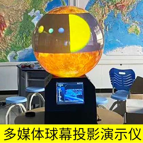 数字星球系统 解锁地理与天文教学的沉浸式新维度